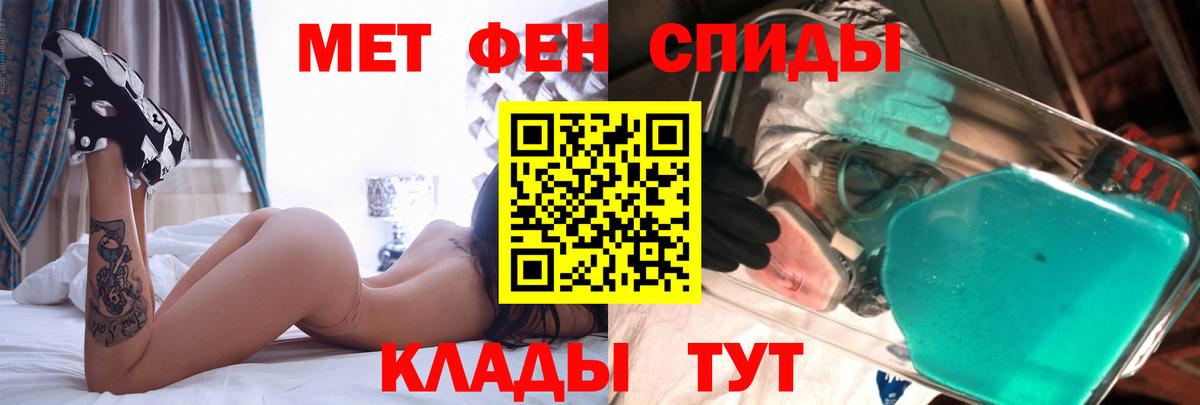 Амфетамин  Вход с VPN  Владимир  Amphetamine VHQ 