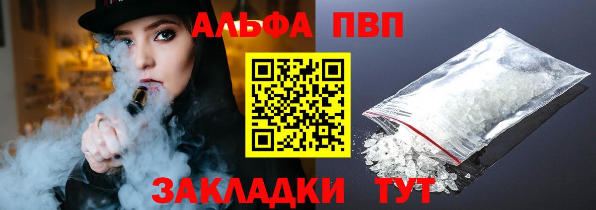 Alfa_PVP  Вход с VPN  Alfa_PVP кристаллы  Владимир  Альфа ПВП СК КРИС 