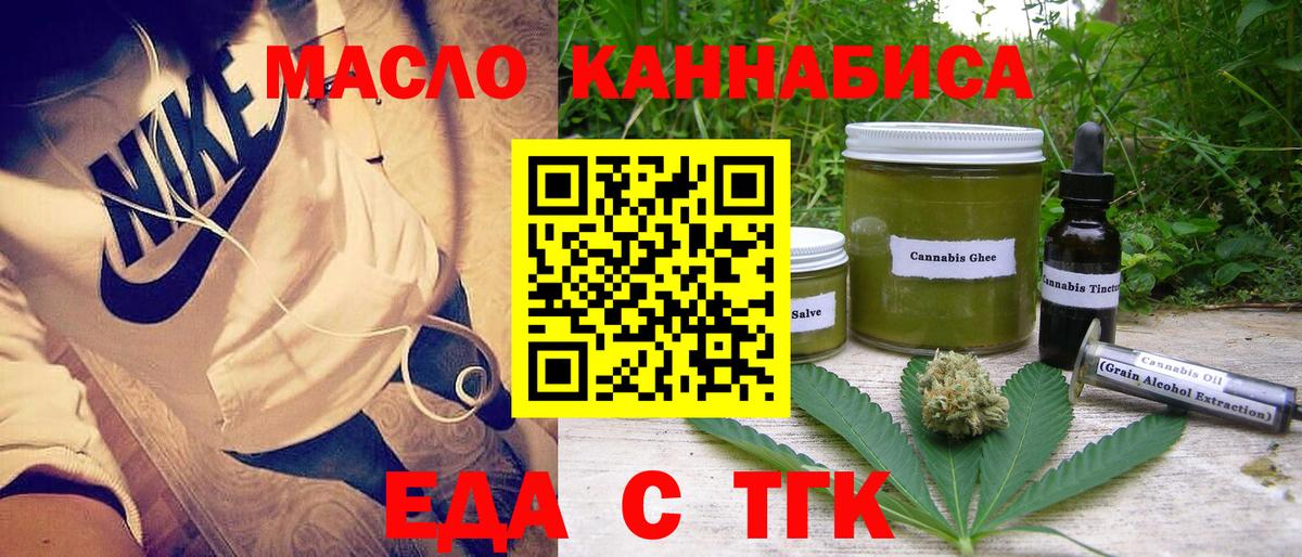 Cannafood марихуана Владимир