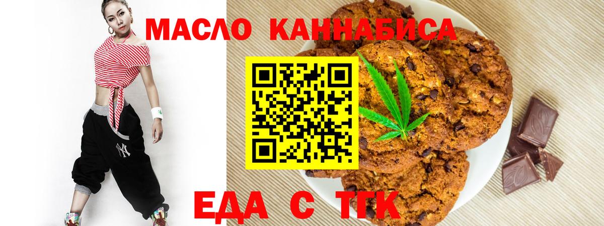 Владимир  Cannafood марихуана  Вход с VPN 