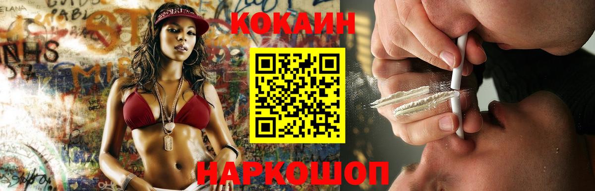 Владимир  Cocaine VHQ  Вход с VPN  Cocaine Перу 