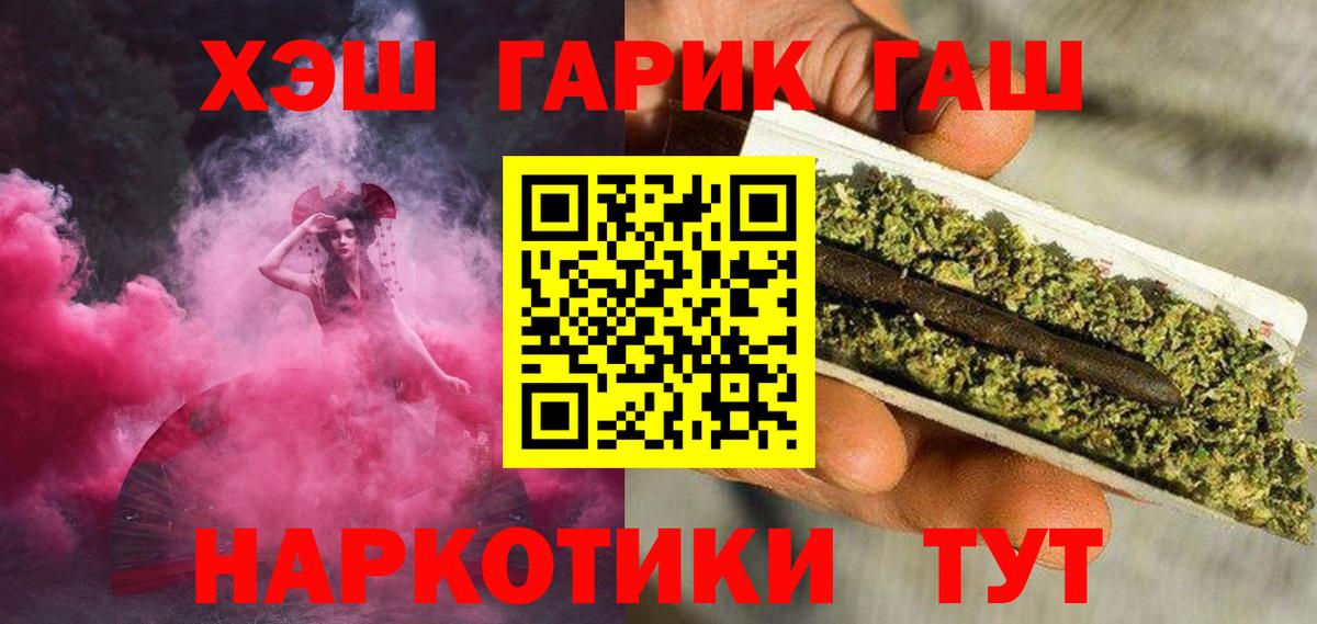 Гашиш хэш Владимир