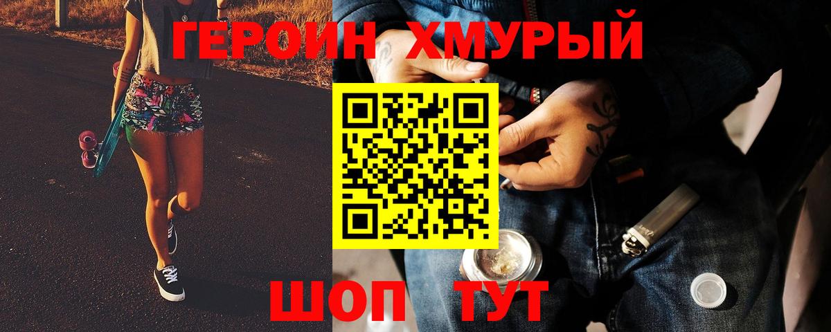 ГЕРОИН Афган  Вход с VPN  Владимир 