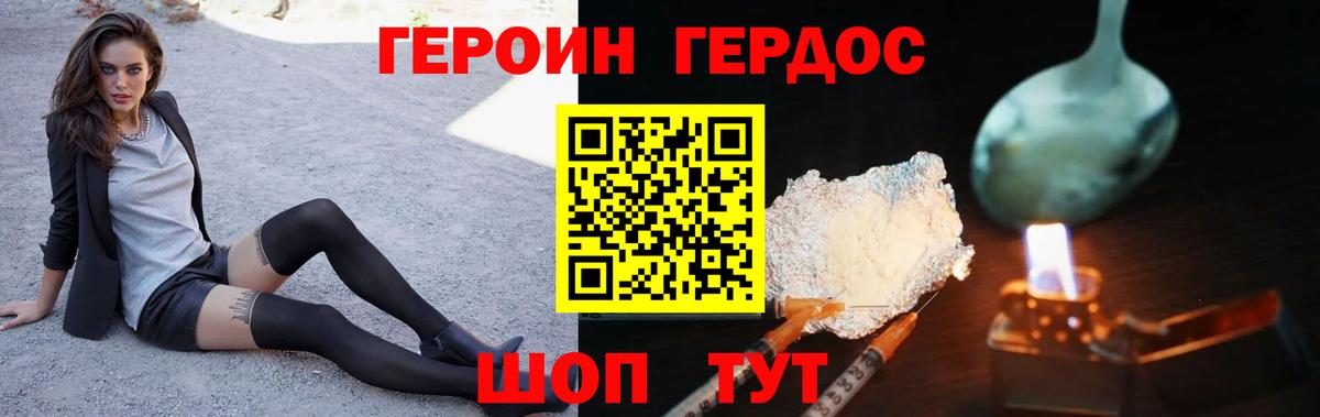 ГЕРОИН афганец Владимир