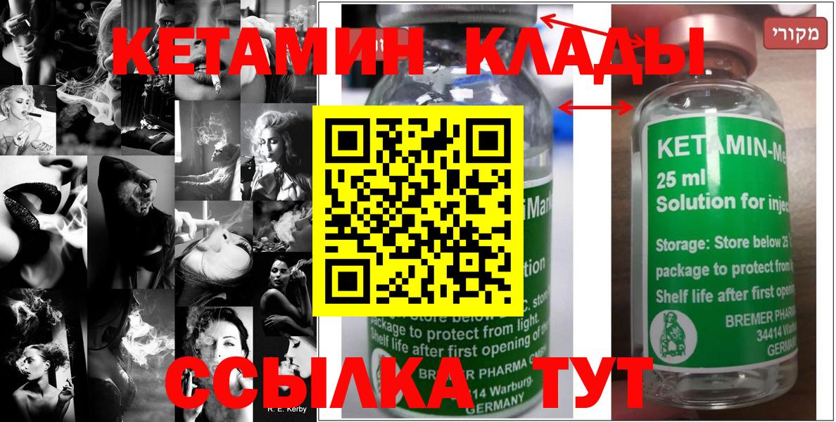 Владимир  Кетамин VHQ  Вход с VPN  Кетамин VHQ 
