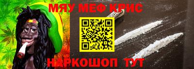 мефедрон Апшеронск