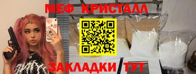 мефедрон Апшеронск