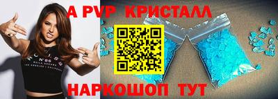 мефедрон Апшеронск