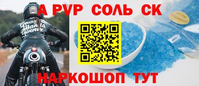 мефедрон Апшеронск