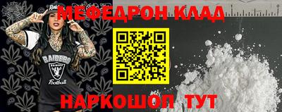 мефедрон Апшеронск