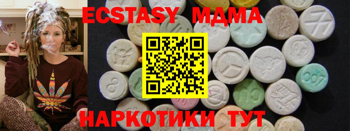 Владимир  MDMA кристаллы  MDMA  MDMA Molly  Вход с VPN 