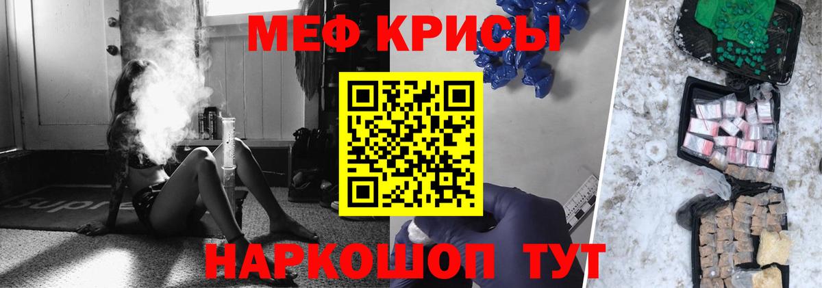 Меф  Вход с VPN  Владимир  МЯУ-МЯУ mephedrone  Мефедрон 