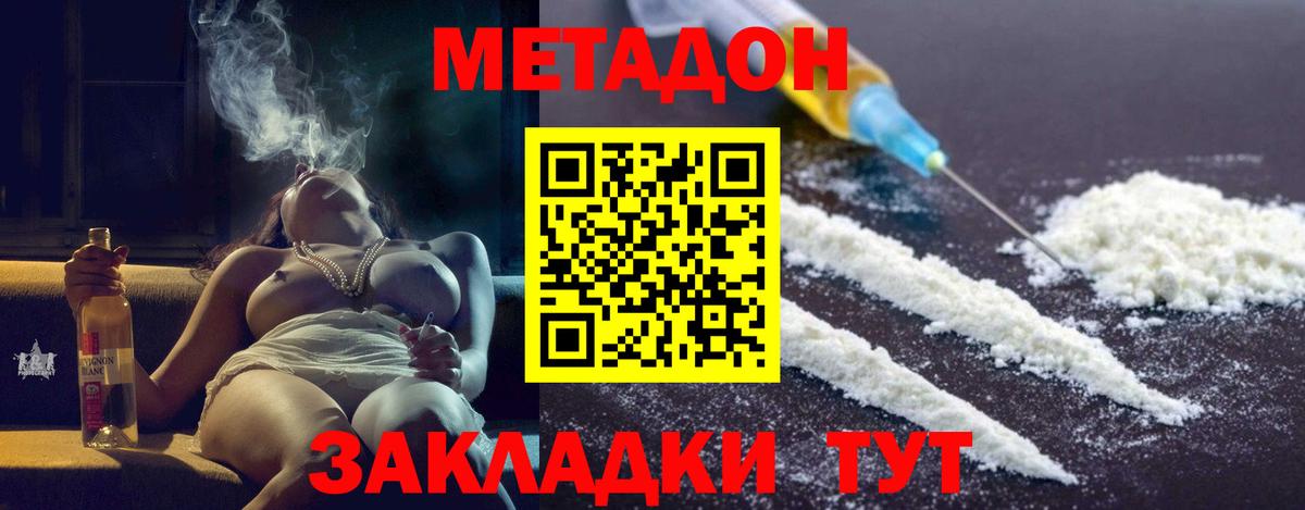 Владимир  МЕТАДОН кристалл  Вход с VPN 