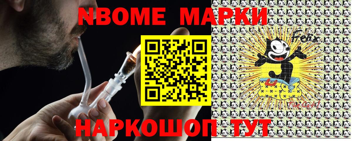 Марки N-bome 1500мкг Владимир