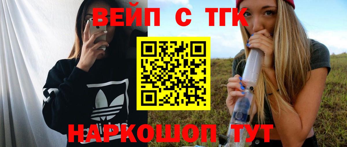 ТГК вейп Владимир