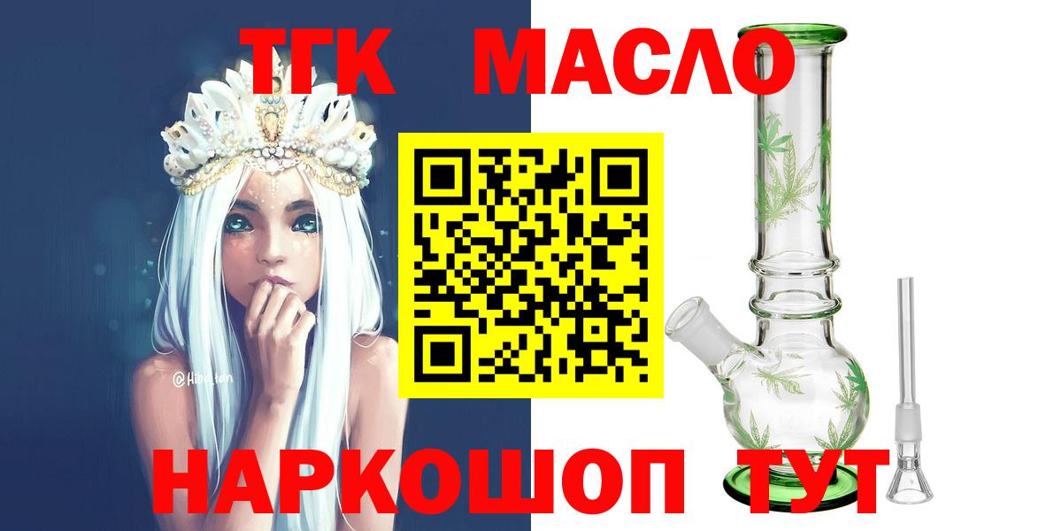 Владимир  Дистиллят ТГК жижа  Вход с VPN  OMG как зайти  Дистиллят ТГК THC oil 